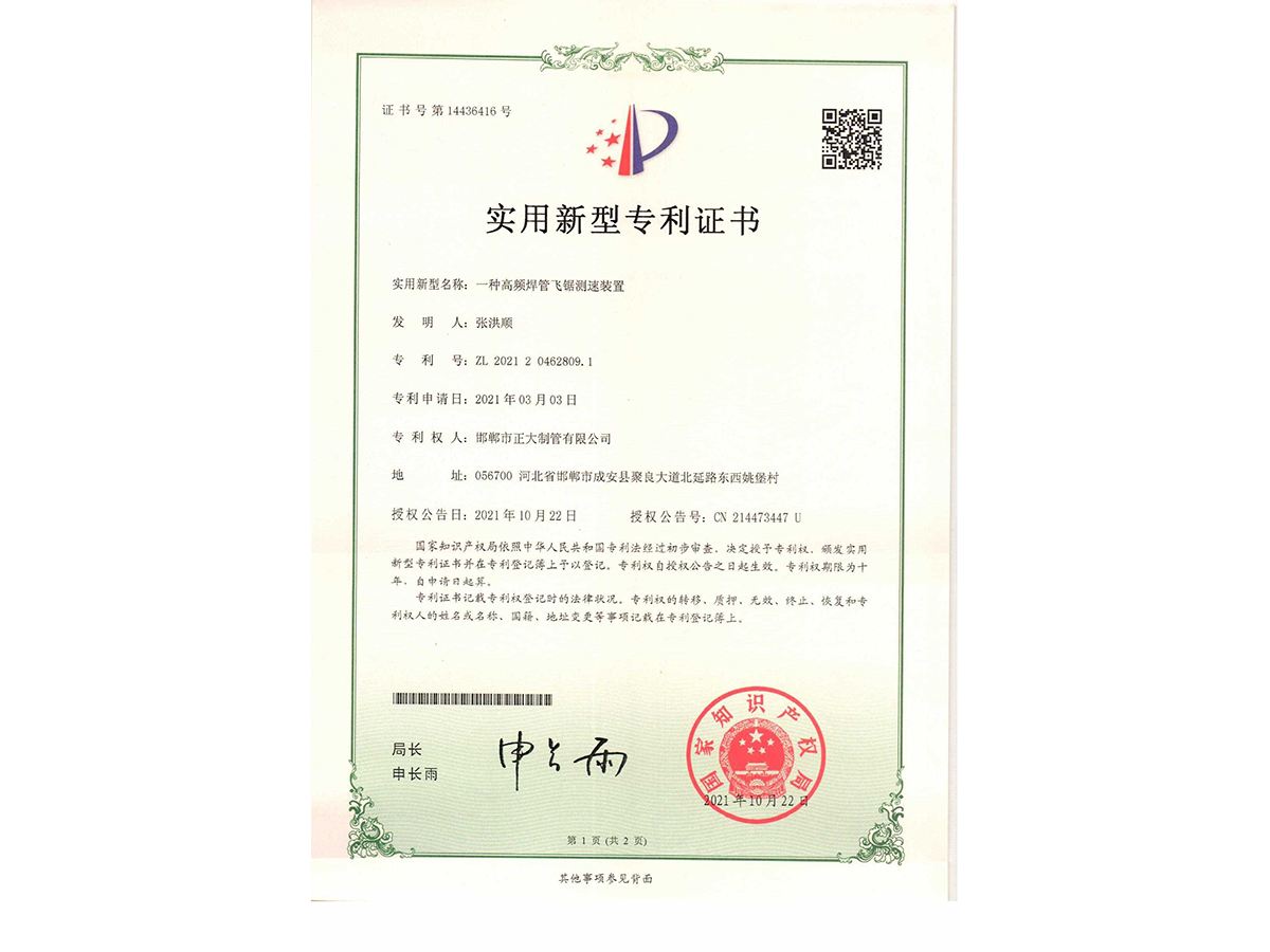 一种高频焊管飞锯测速装置