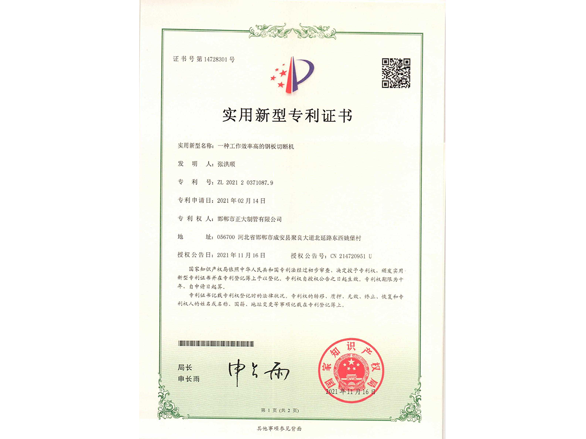 一种事情效率高的钢板切断机