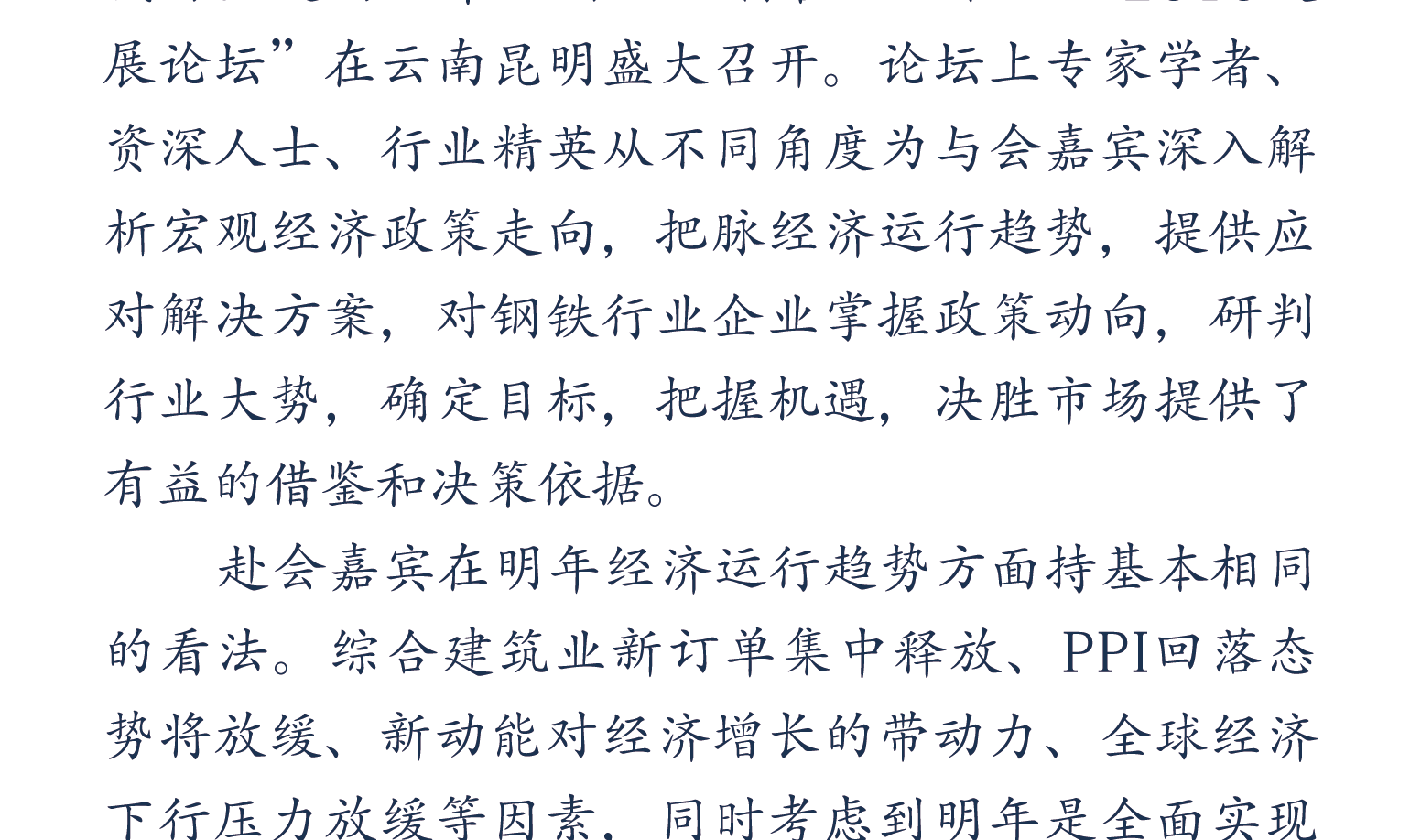 pg电子游戏(试玩)官方网站-APP下载