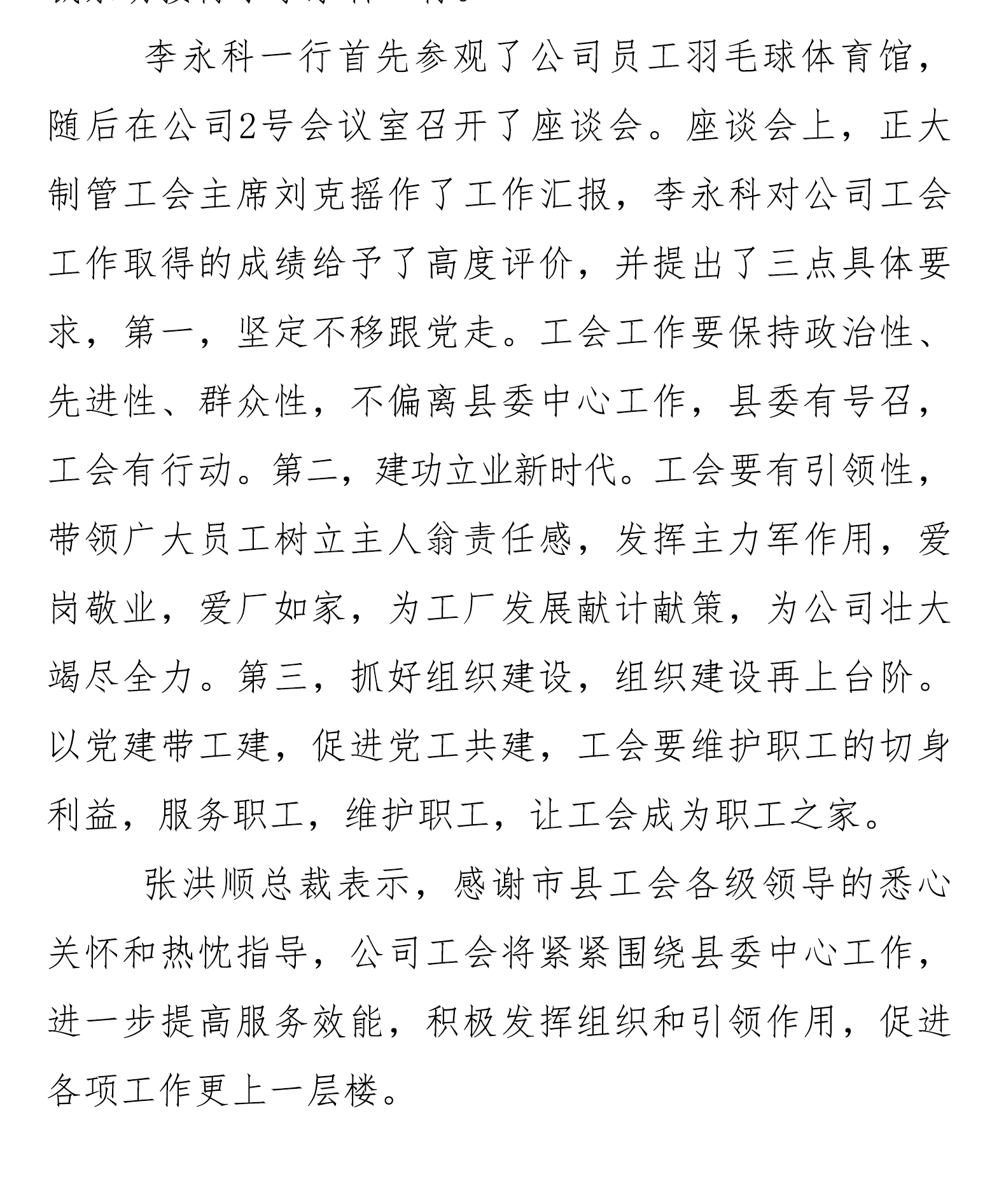 pg电子游戏(试玩)官方网站-APP下载