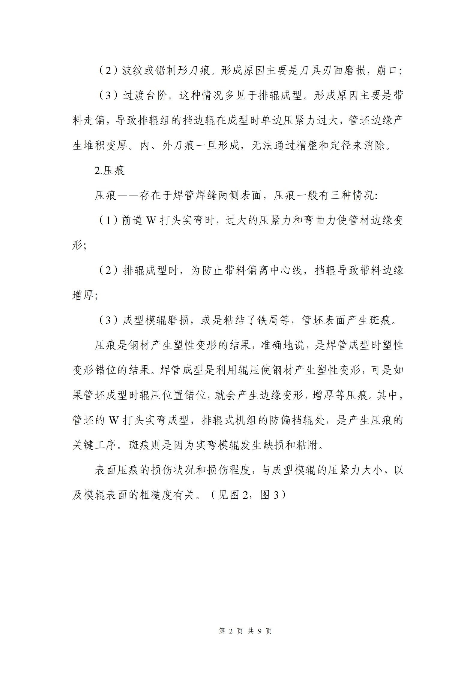 pg电子游戏(试玩)官方网站-APP下载