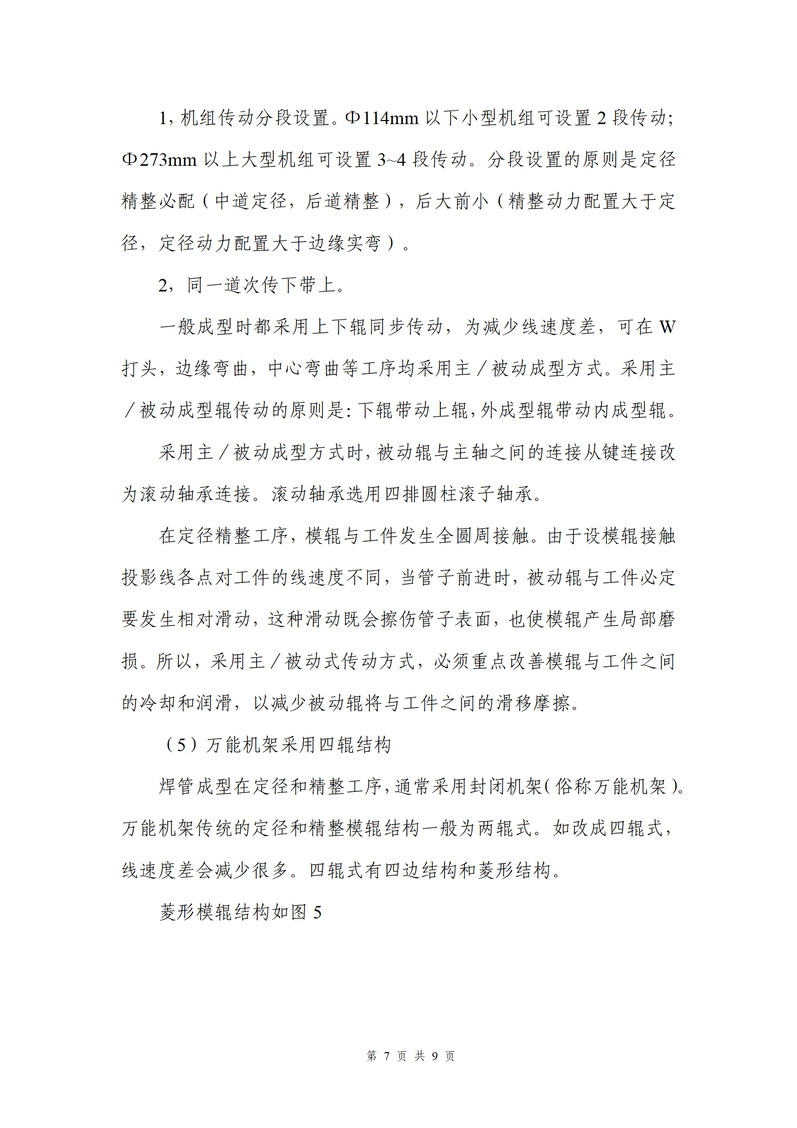 pg电子游戏(试玩)官方网站-APP下载