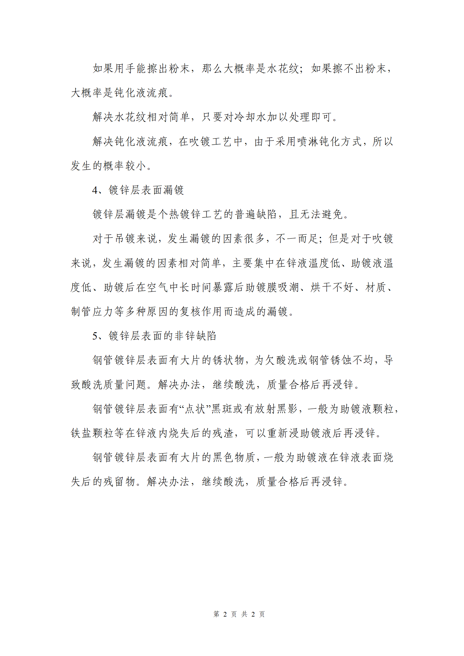 pg电子游戏(试玩)官方网站-APP下载