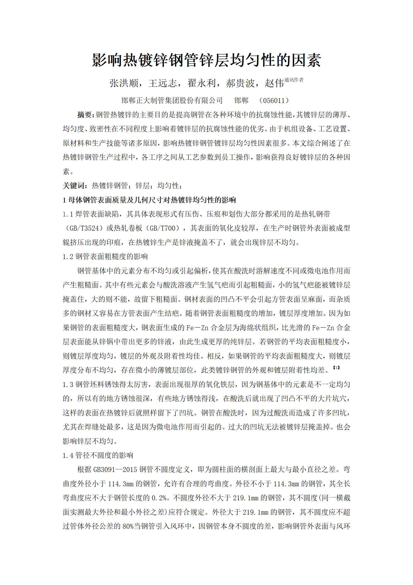 pg电子游戏(试玩)官方网站-APP下载