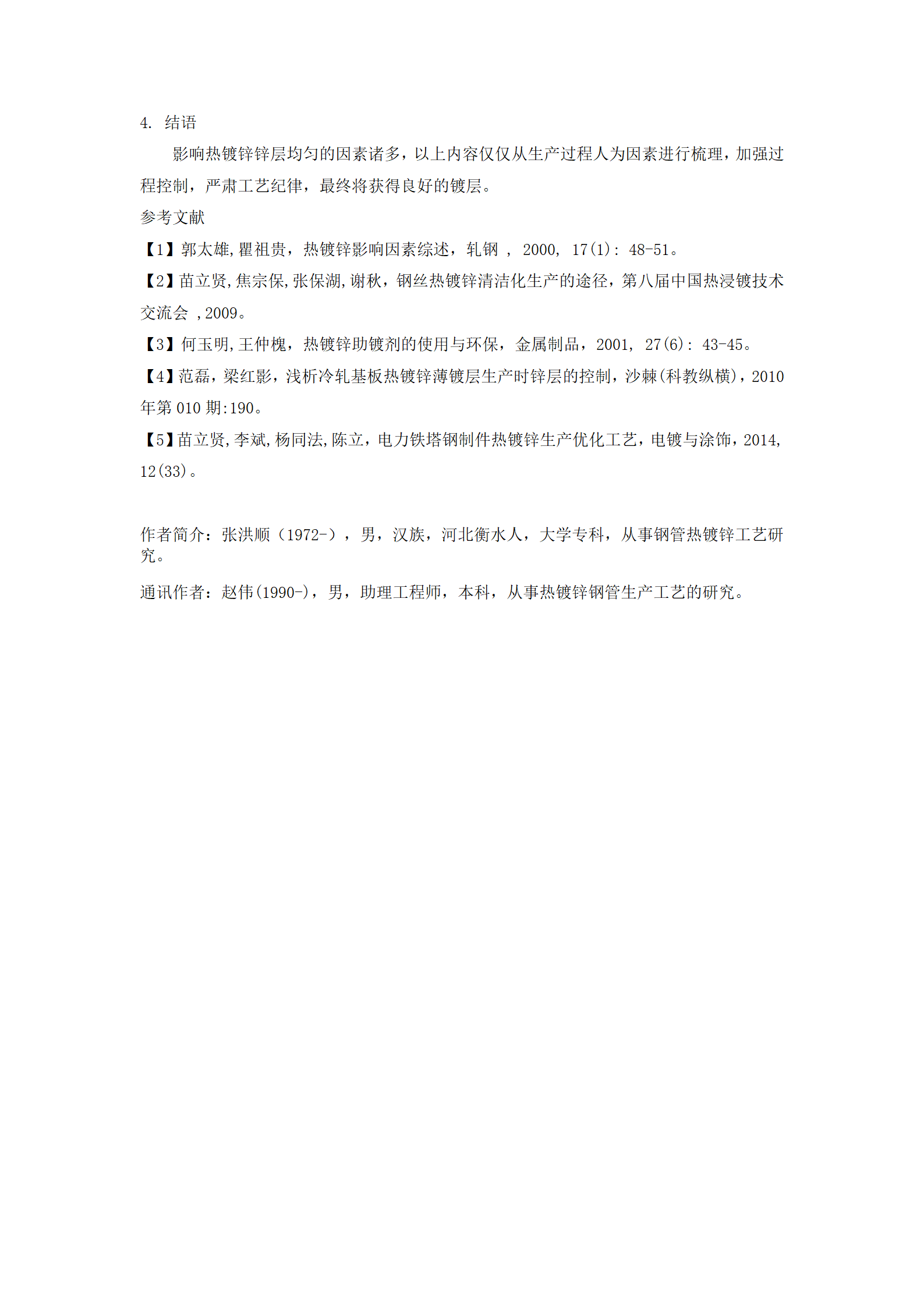 pg电子游戏(试玩)官方网站-APP下载