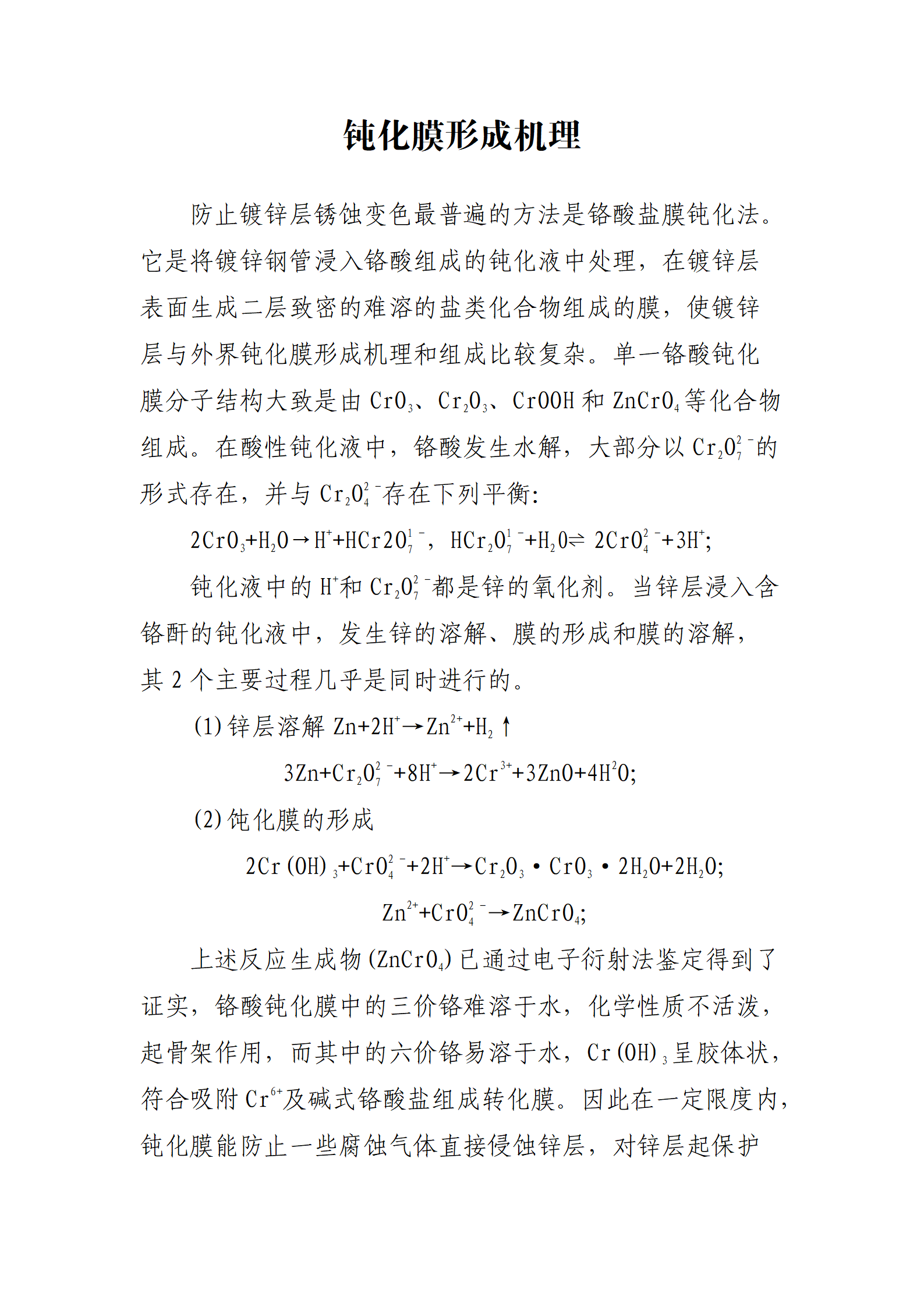 pg电子游戏(试玩)官方网站-APP下载