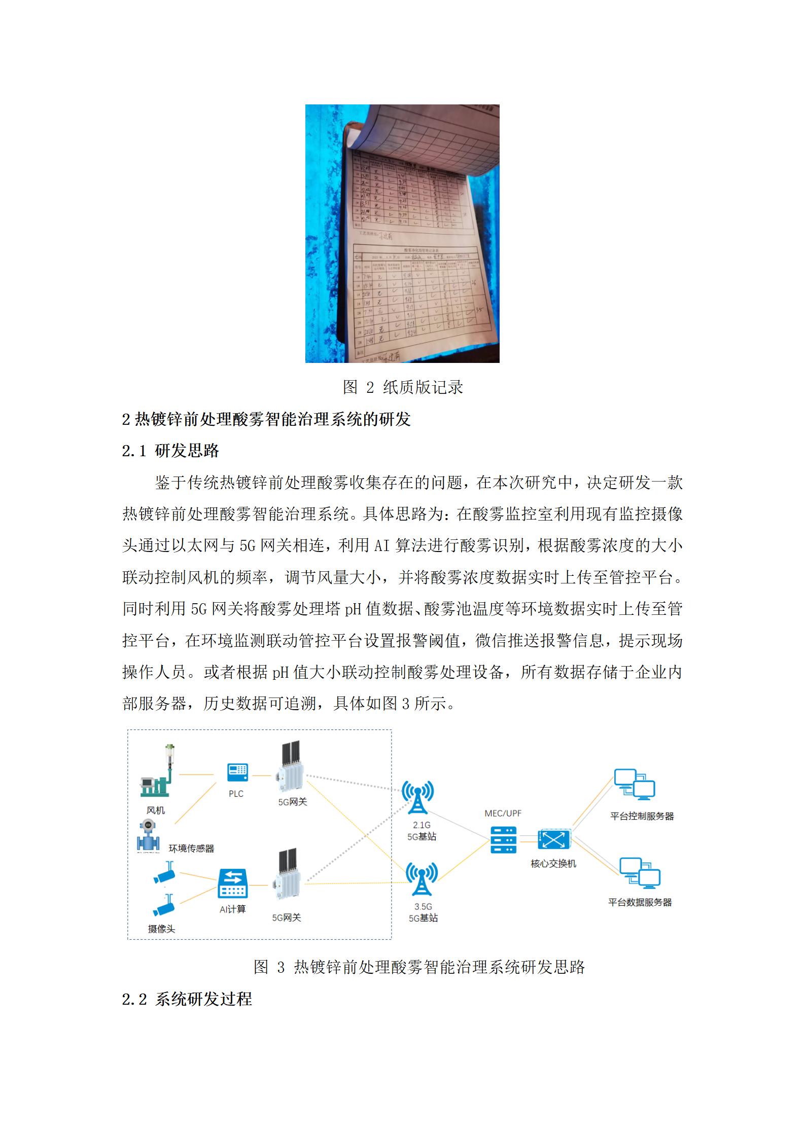 pg电子游戏(试玩)官方网站-APP下载