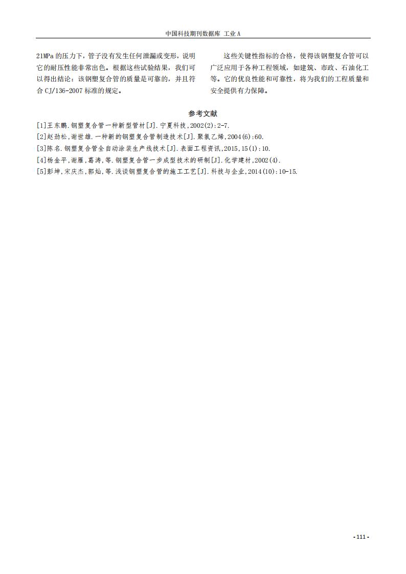 pg电子游戏(试玩)官方网站-APP下载