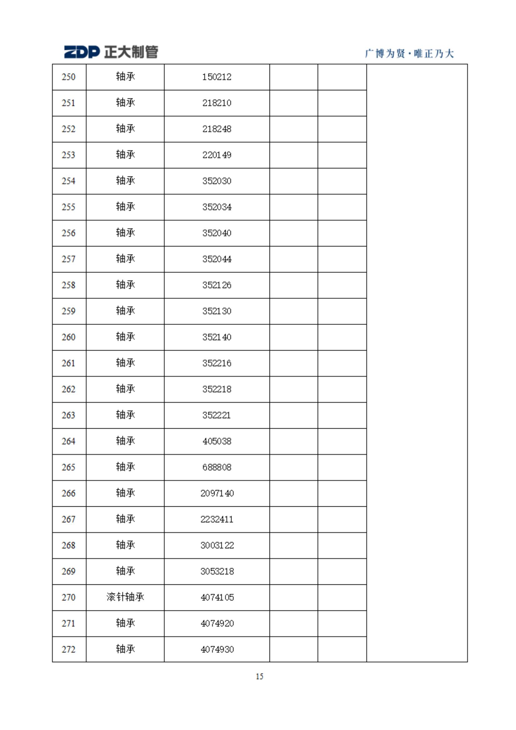 pg电子游戏(试玩)官方网站-APP下载