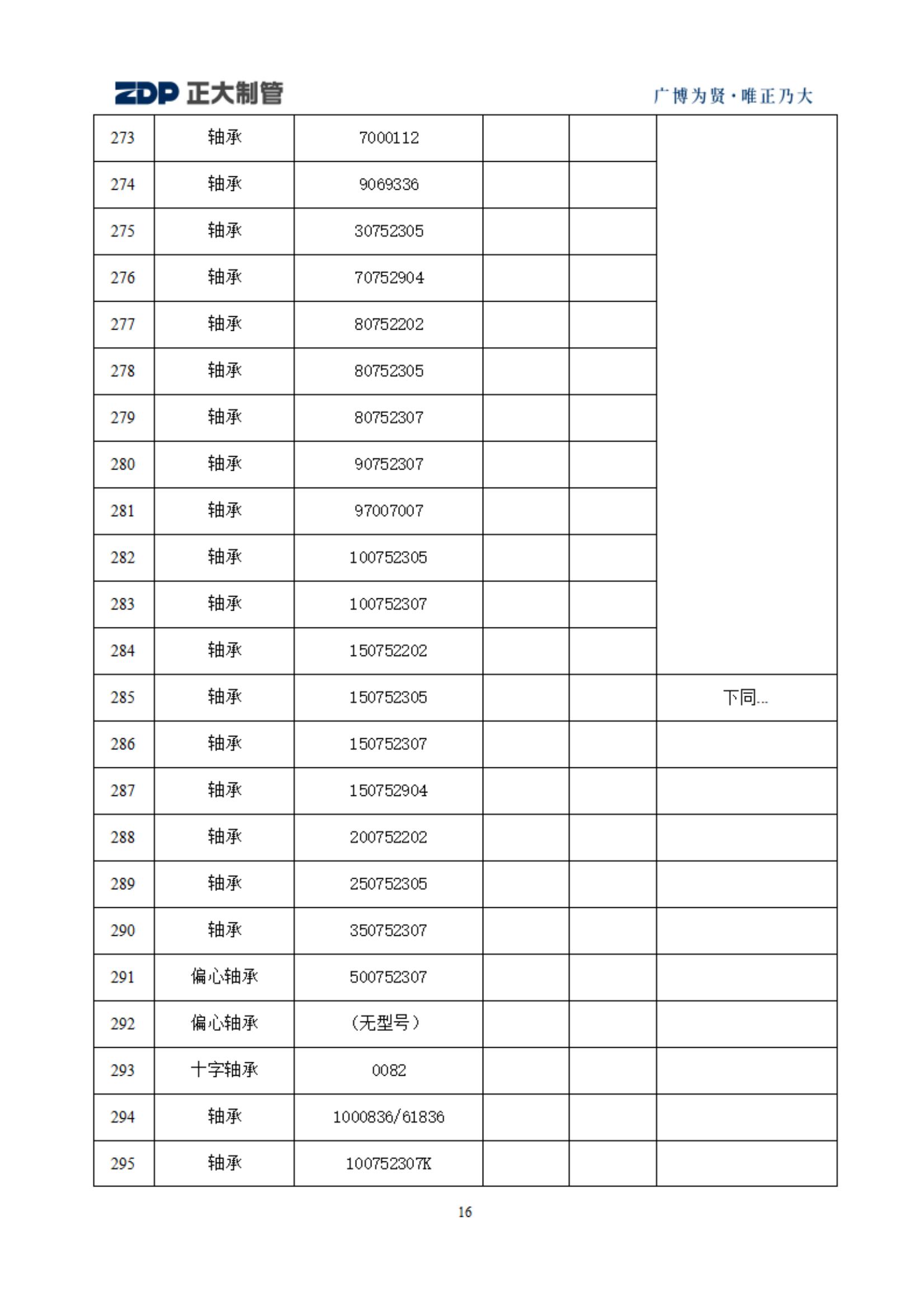pg电子游戏(试玩)官方网站-APP下载