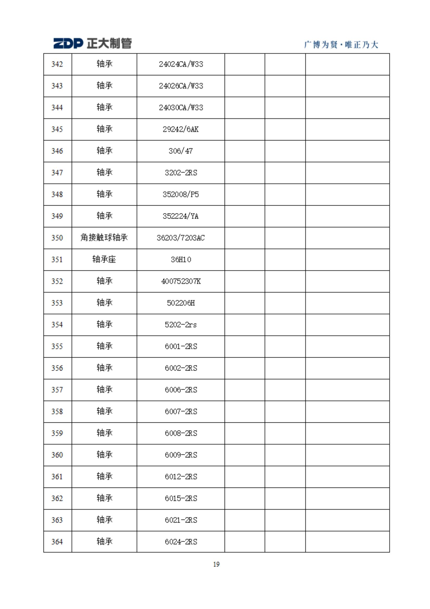 pg电子游戏(试玩)官方网站-APP下载