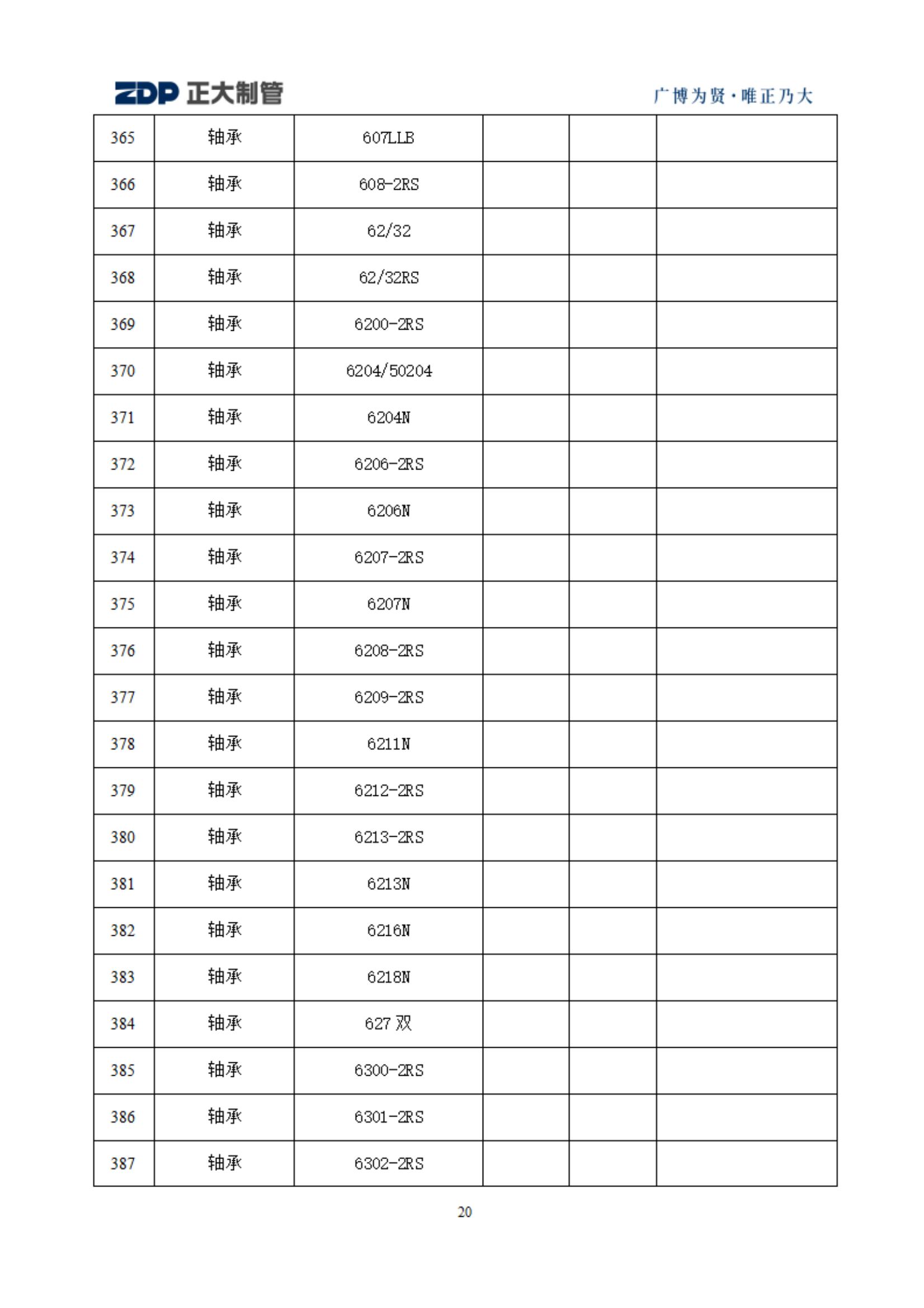 pg电子游戏(试玩)官方网站-APP下载