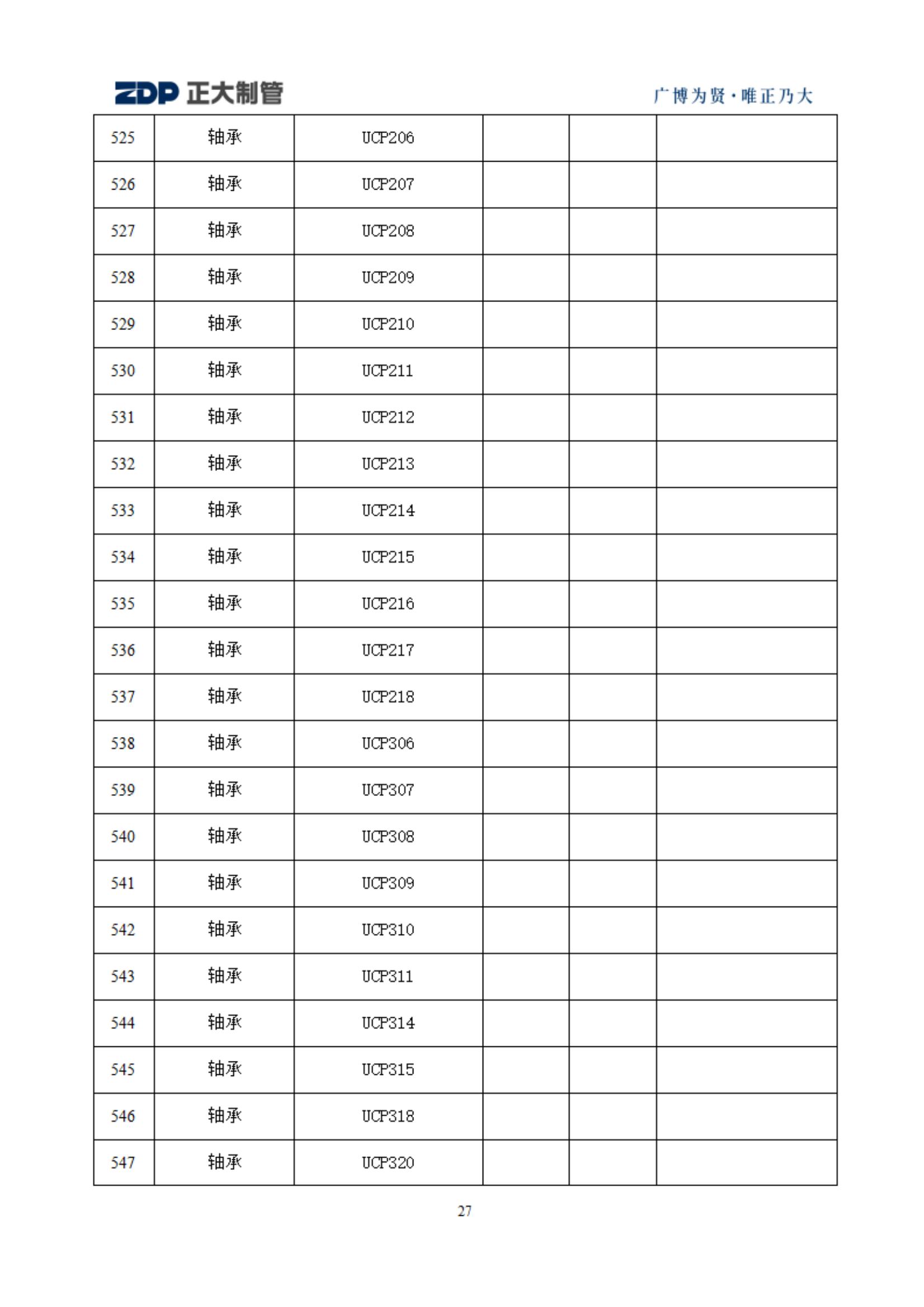 pg电子游戏(试玩)官方网站-APP下载