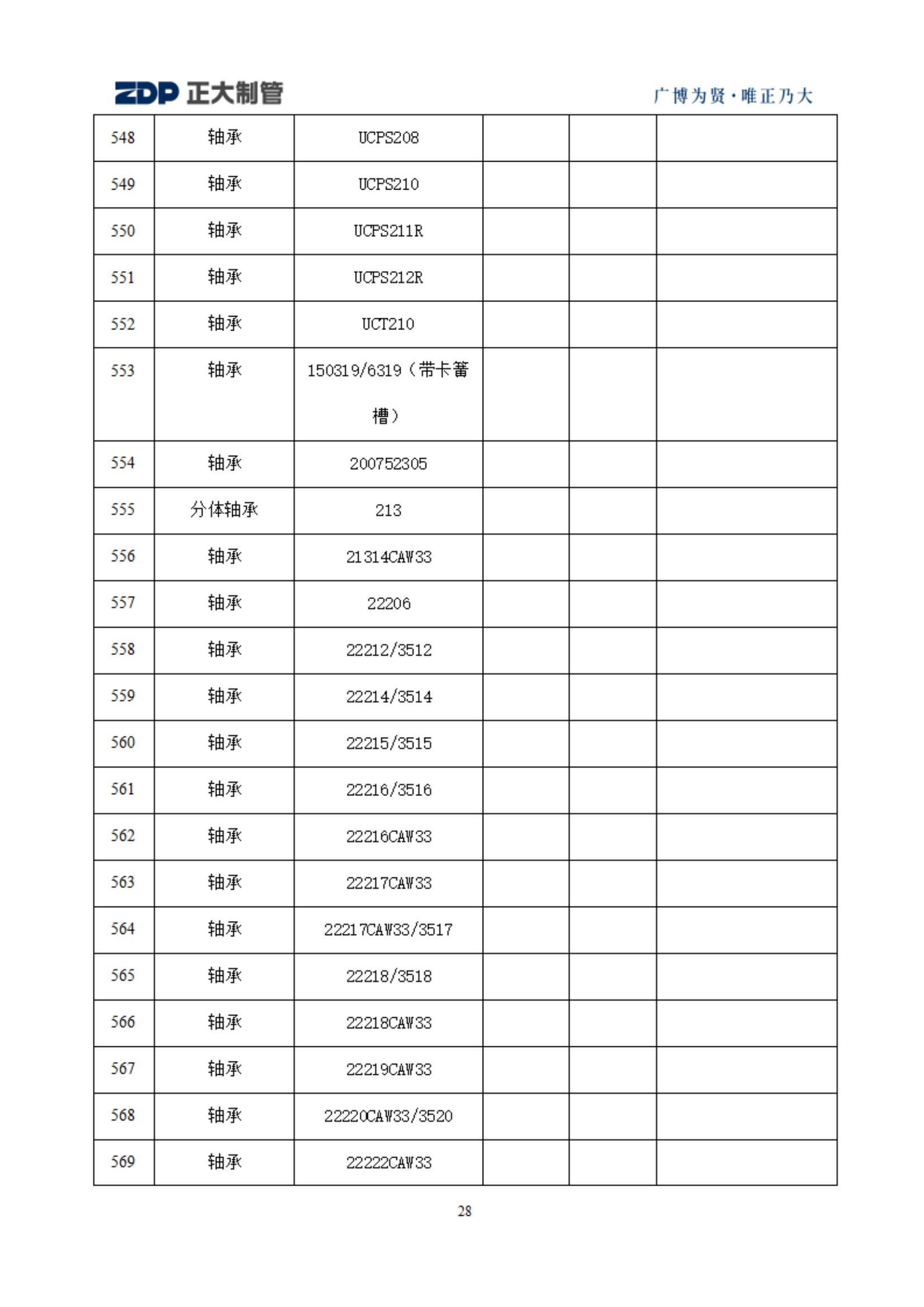 pg电子游戏(试玩)官方网站-APP下载