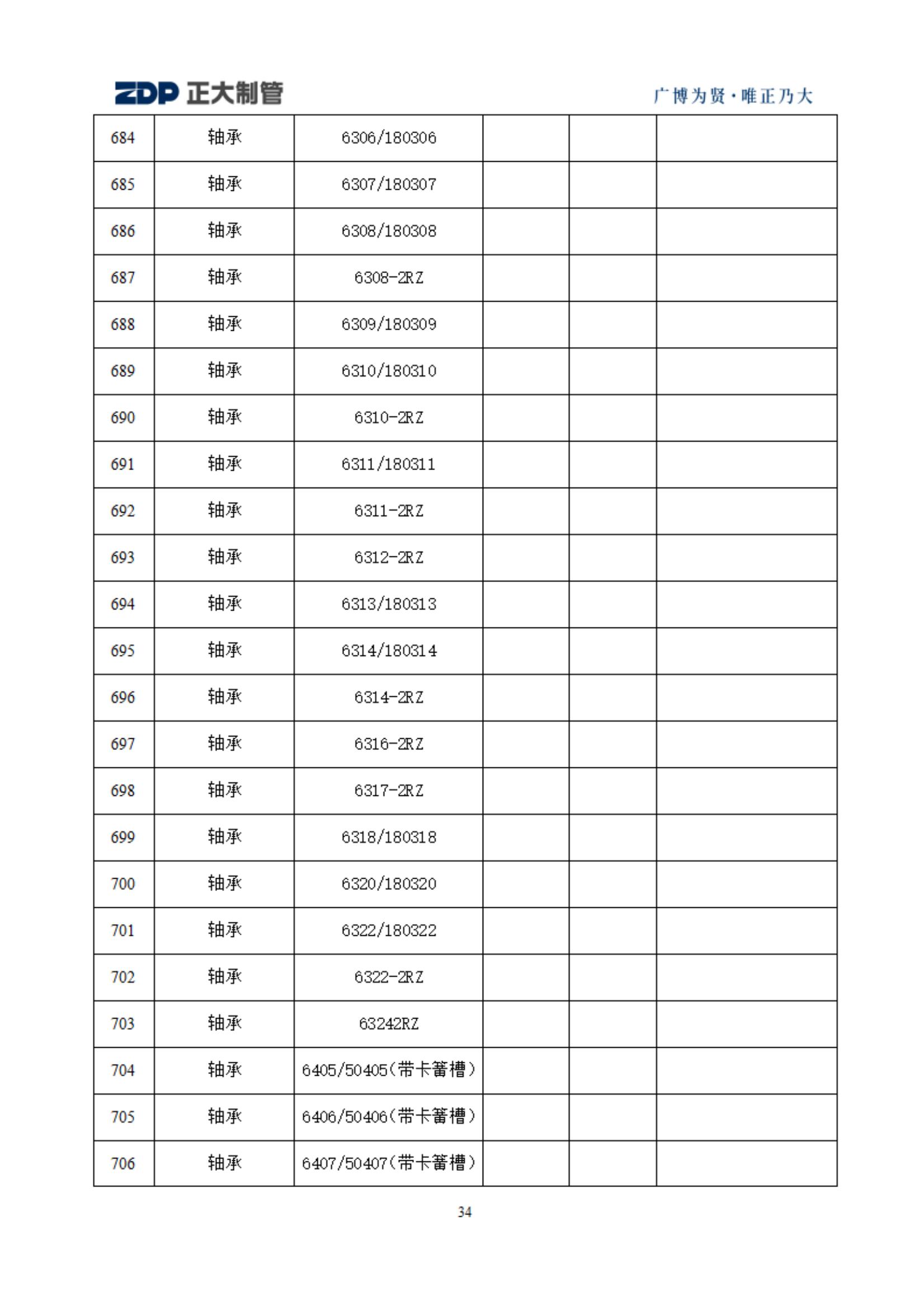 pg电子游戏(试玩)官方网站-APP下载