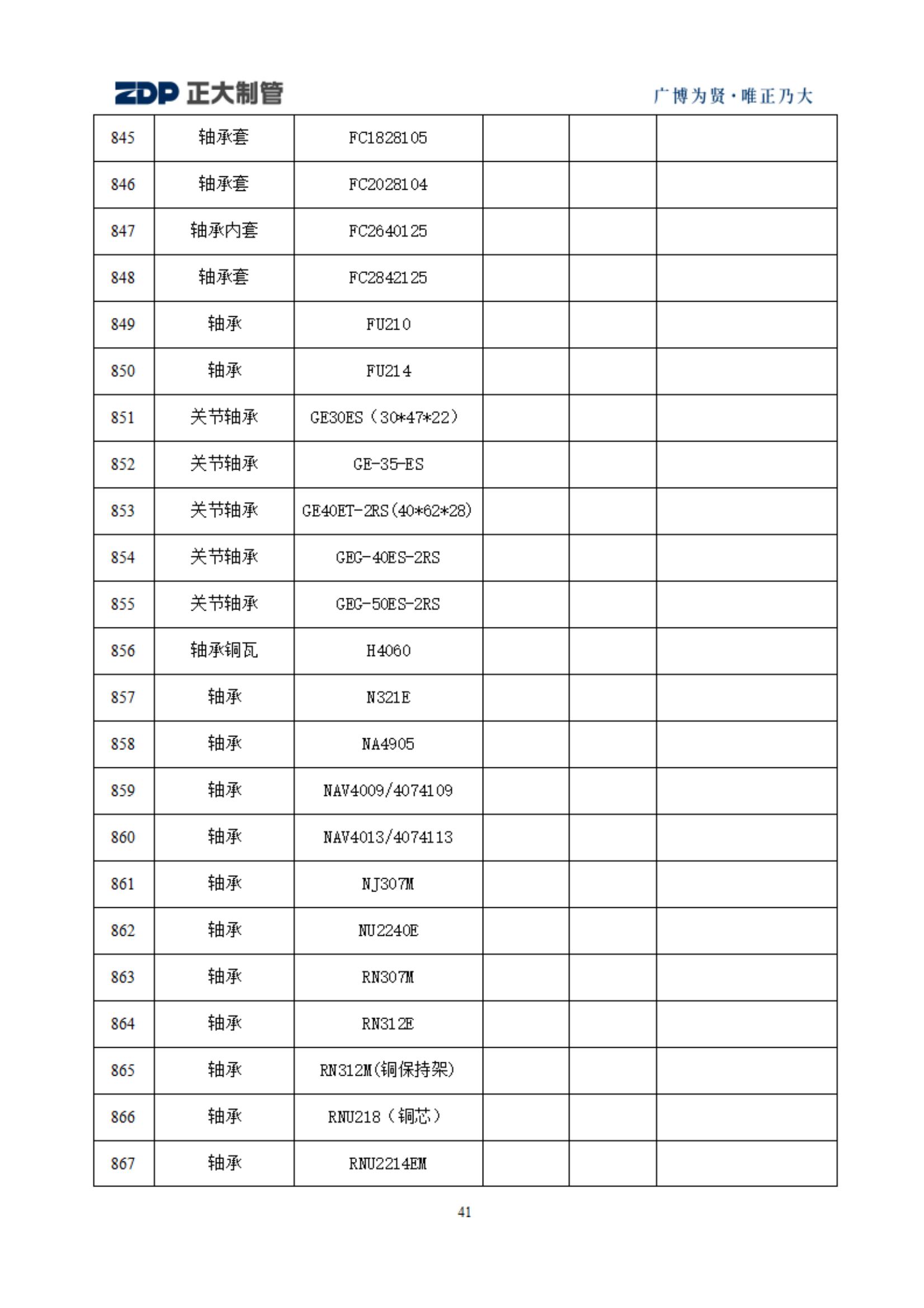 pg电子游戏(试玩)官方网站-APP下载