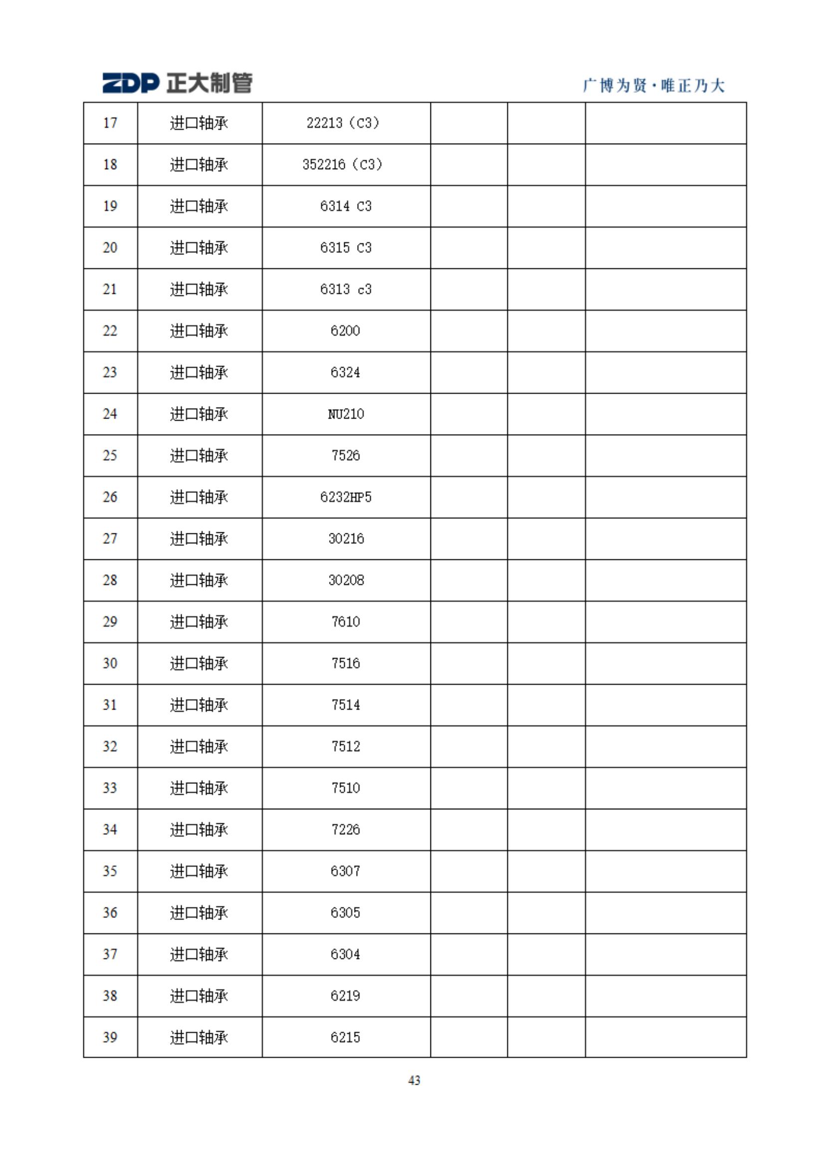 pg电子游戏(试玩)官方网站-APP下载