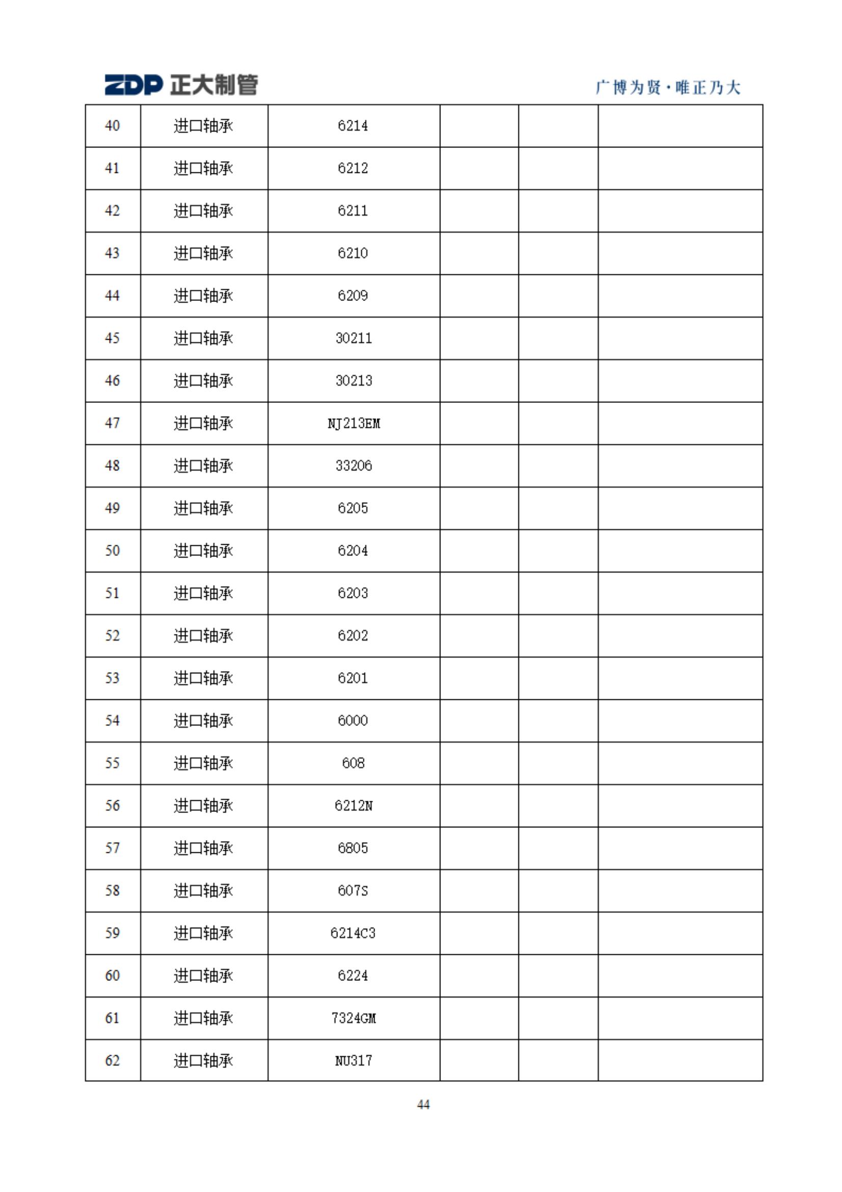 pg电子游戏(试玩)官方网站-APP下载