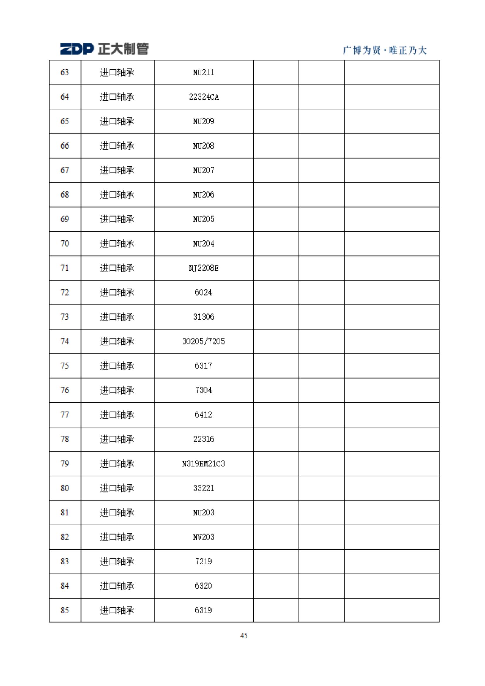 pg电子游戏(试玩)官方网站-APP下载