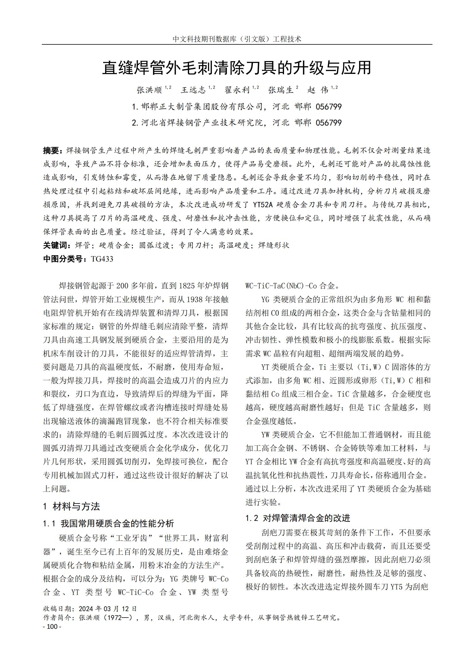 pg电子游戏(试玩)官方网站-APP下载