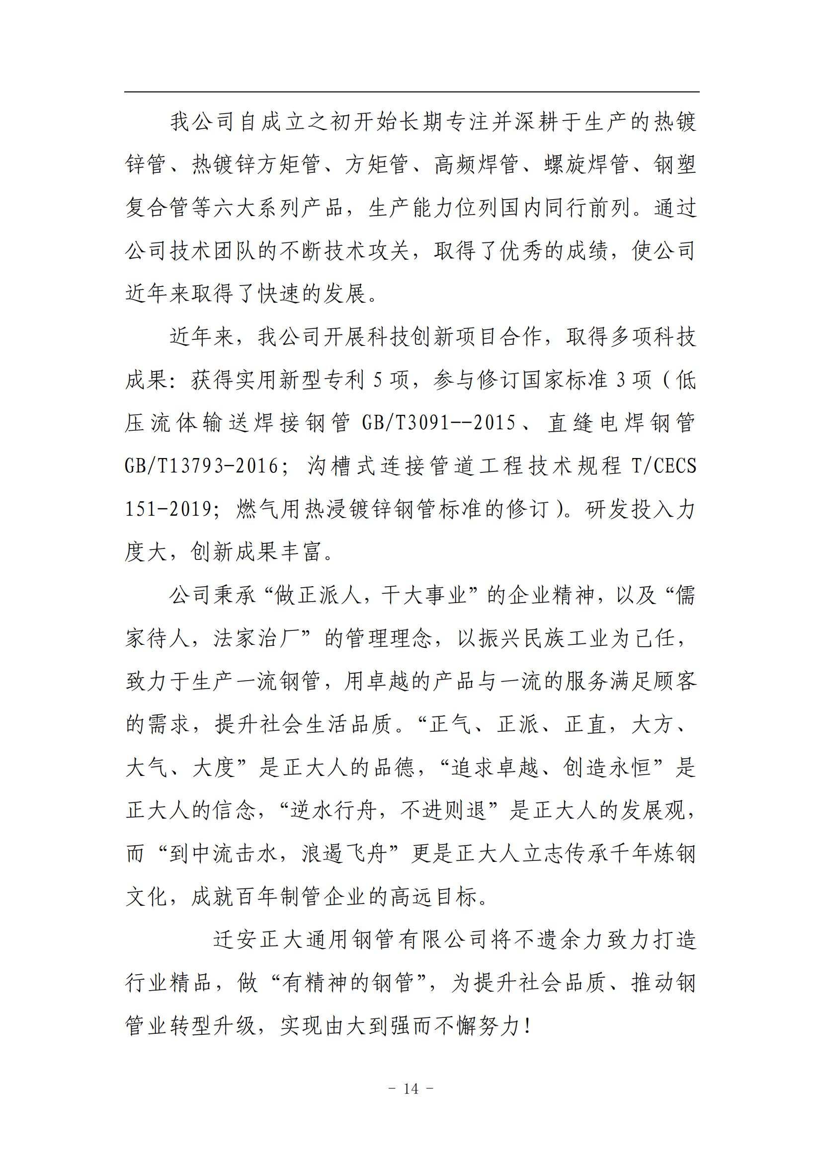 pg电子游戏(试玩)官方网站-APP下载