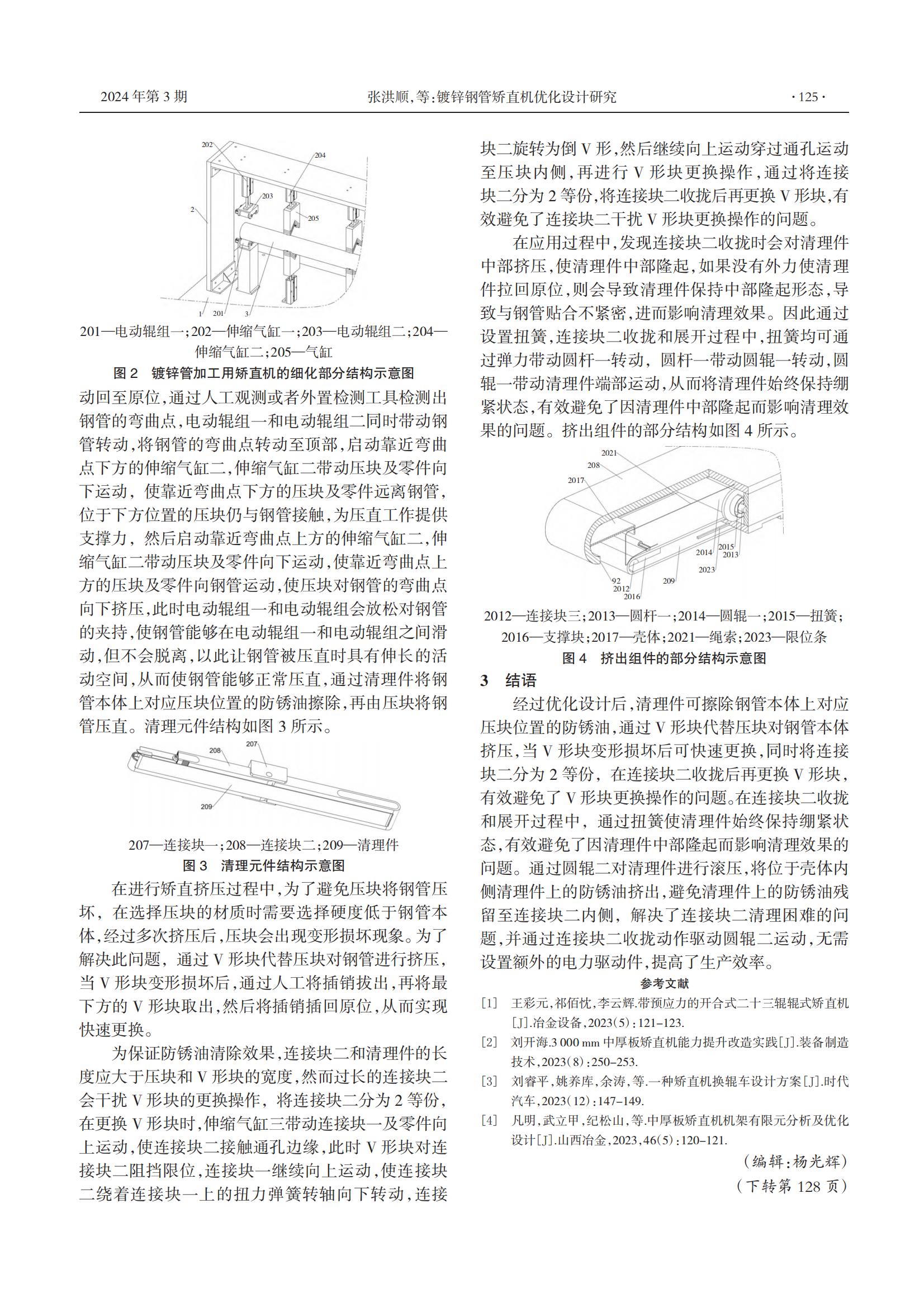 pg电子游戏(试玩)官方网站-APP下载