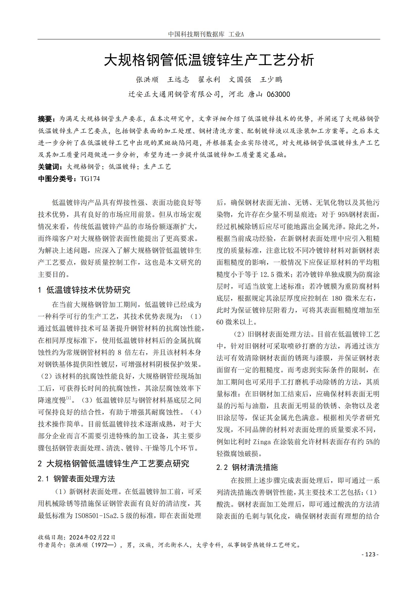 pg电子游戏(试玩)官方网站-APP下载