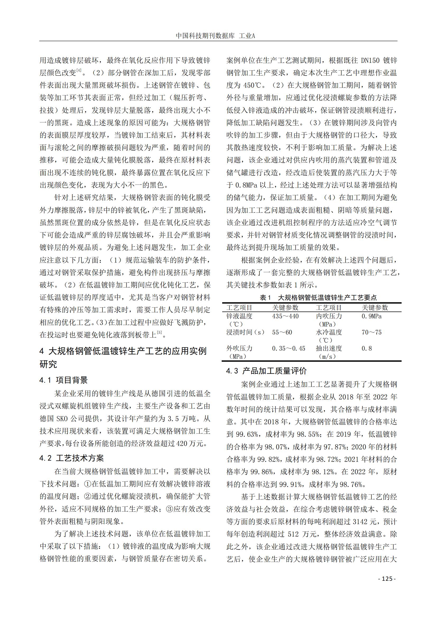 pg电子游戏(试玩)官方网站-APP下载