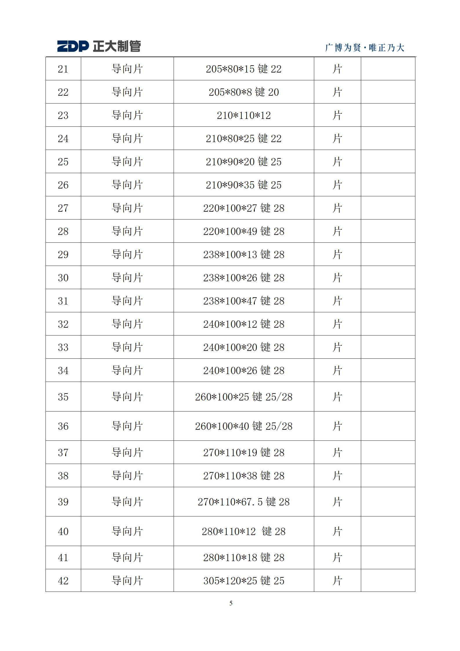 pg电子游戏(试玩)官方网站-APP下载