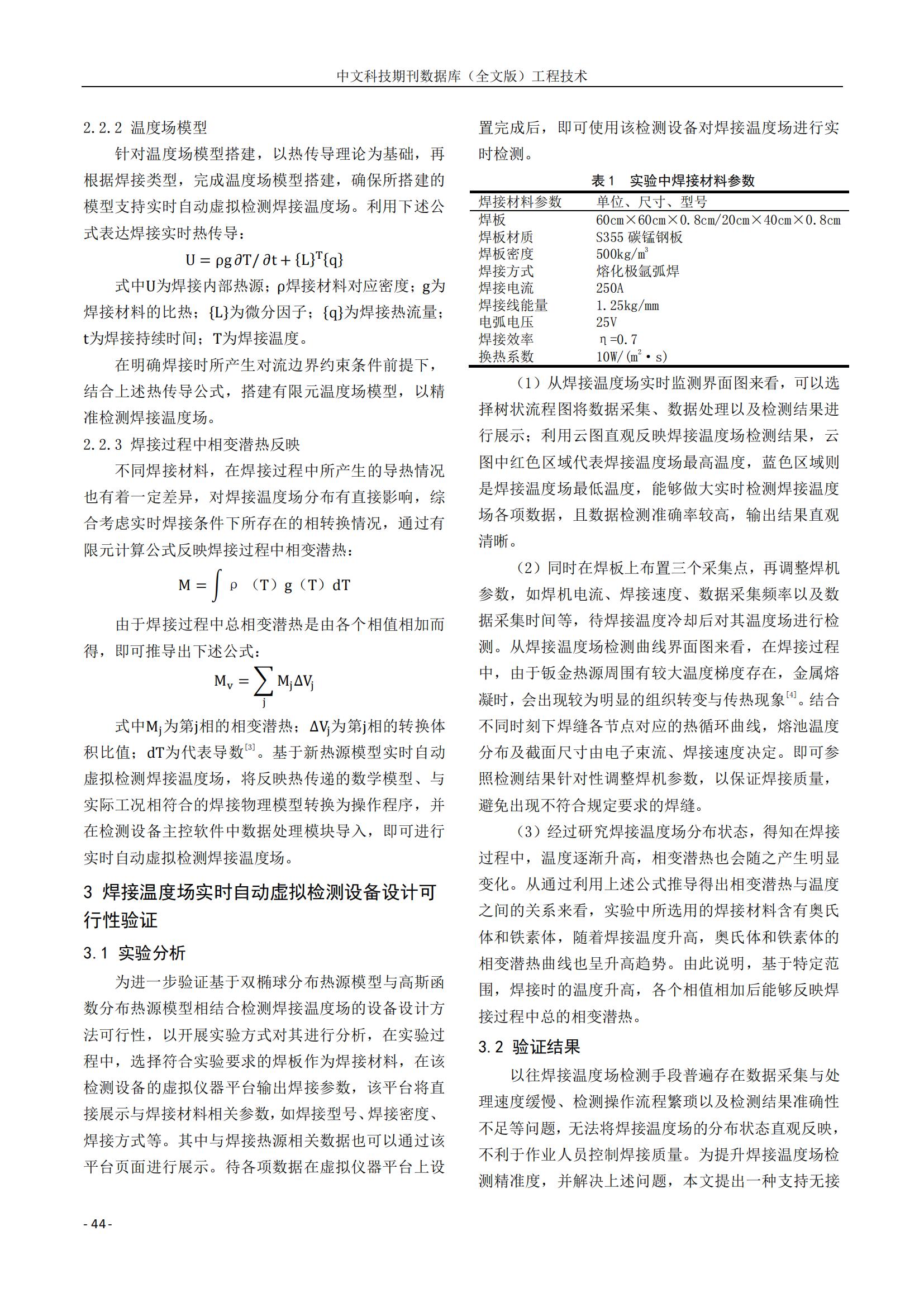 pg电子游戏(试玩)官方网站-APP下载