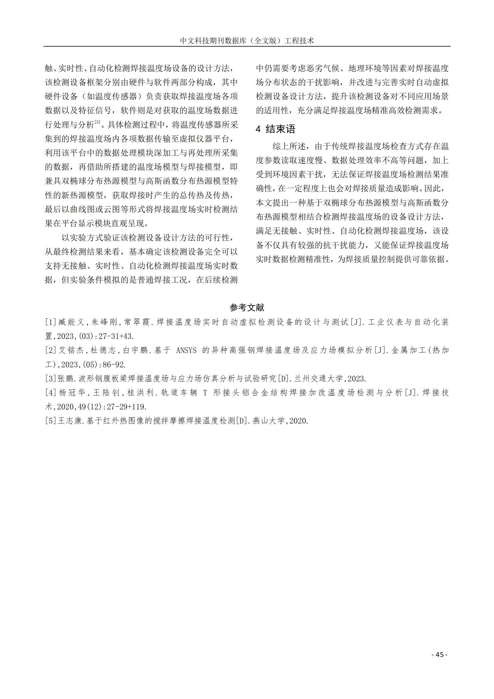 pg电子游戏(试玩)官方网站-APP下载