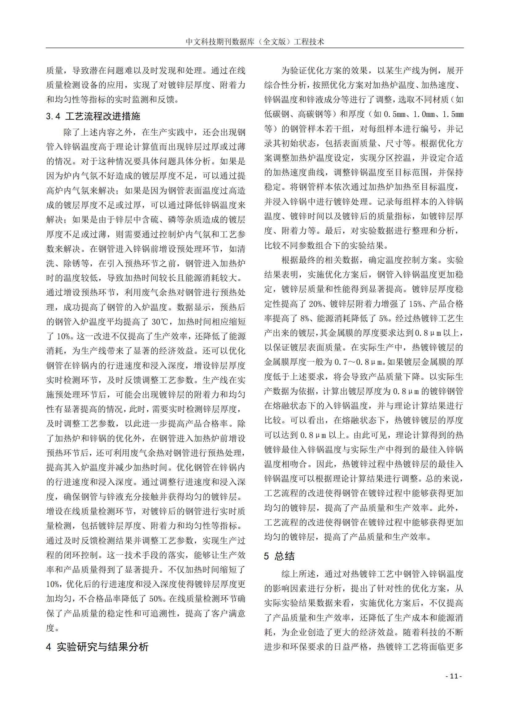 pg电子游戏(试玩)官方网站-APP下载