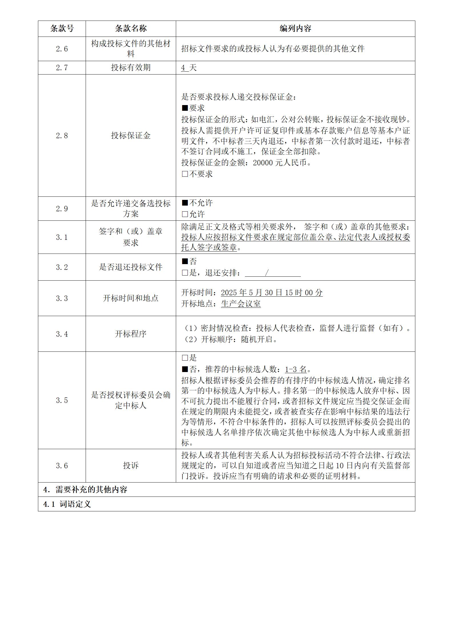 pg电子游戏(试玩)官方网站-APP下载