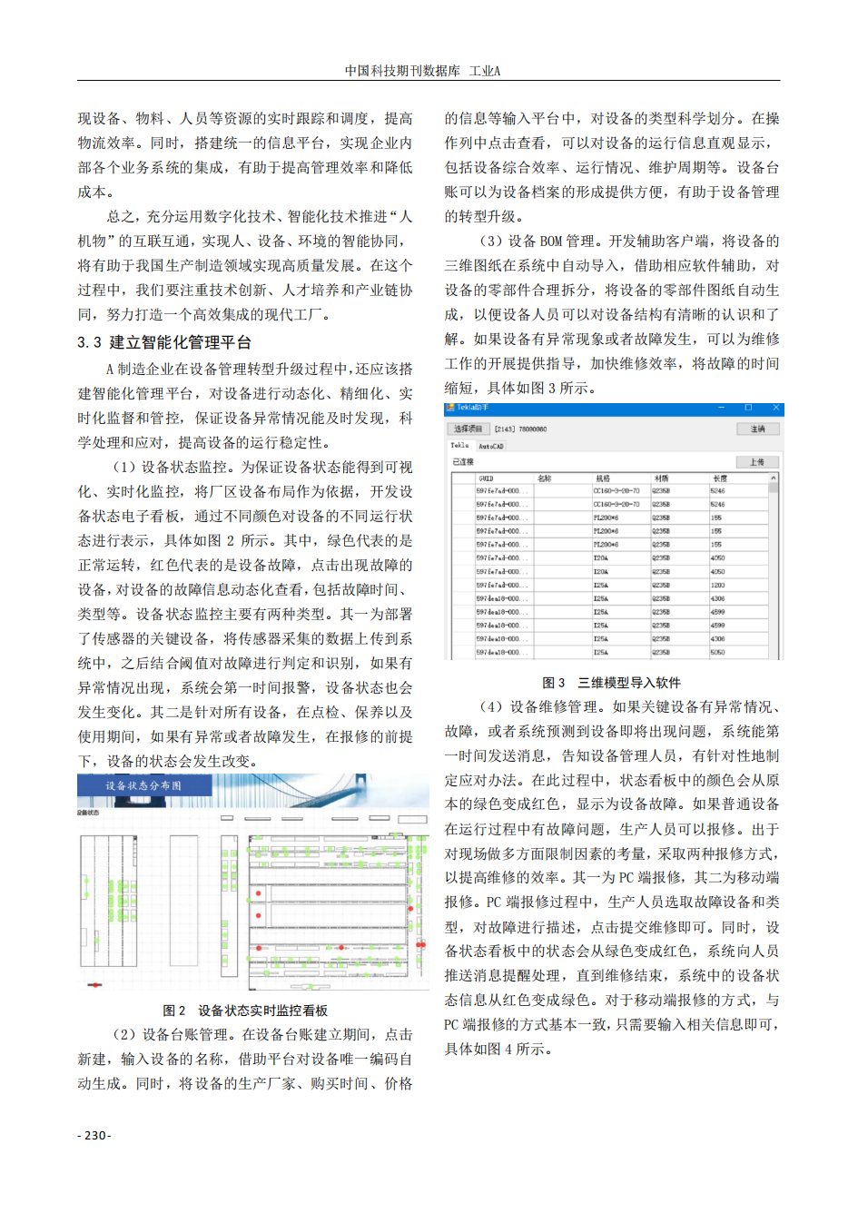 pg电子游戏(试玩)官方网站-APP下载