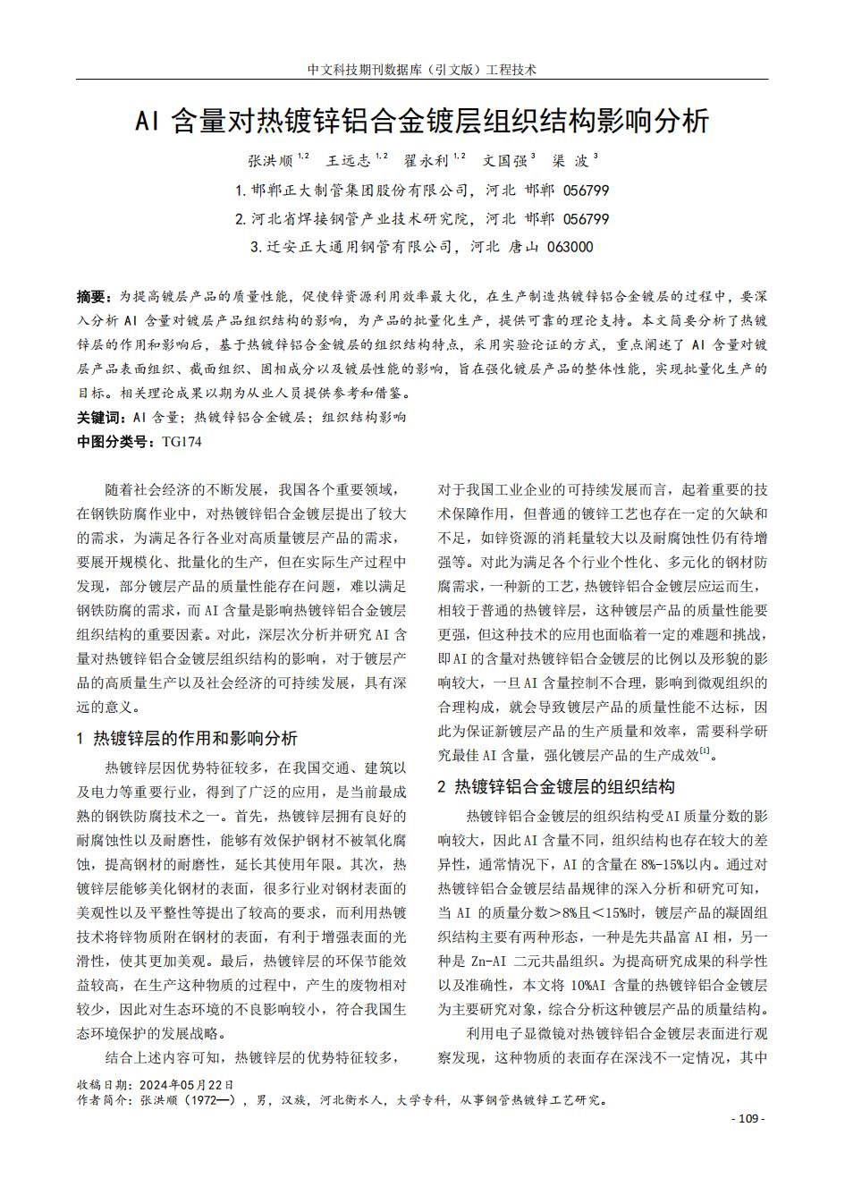 pg电子游戏(试玩)官方网站-APP下载