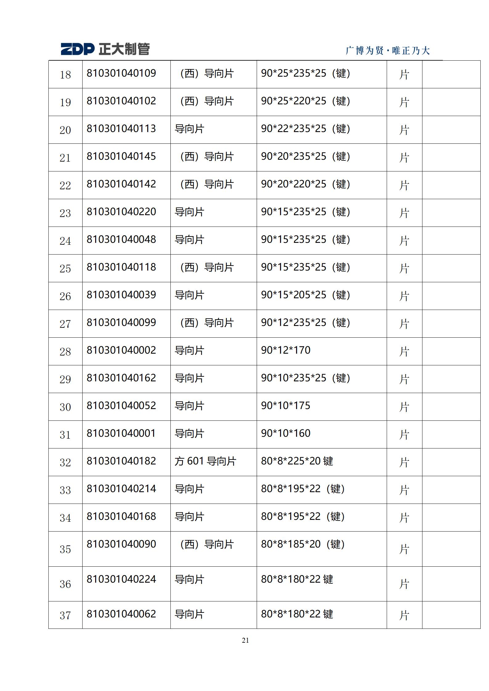 pg电子游戏(试玩)官方网站-APP下载