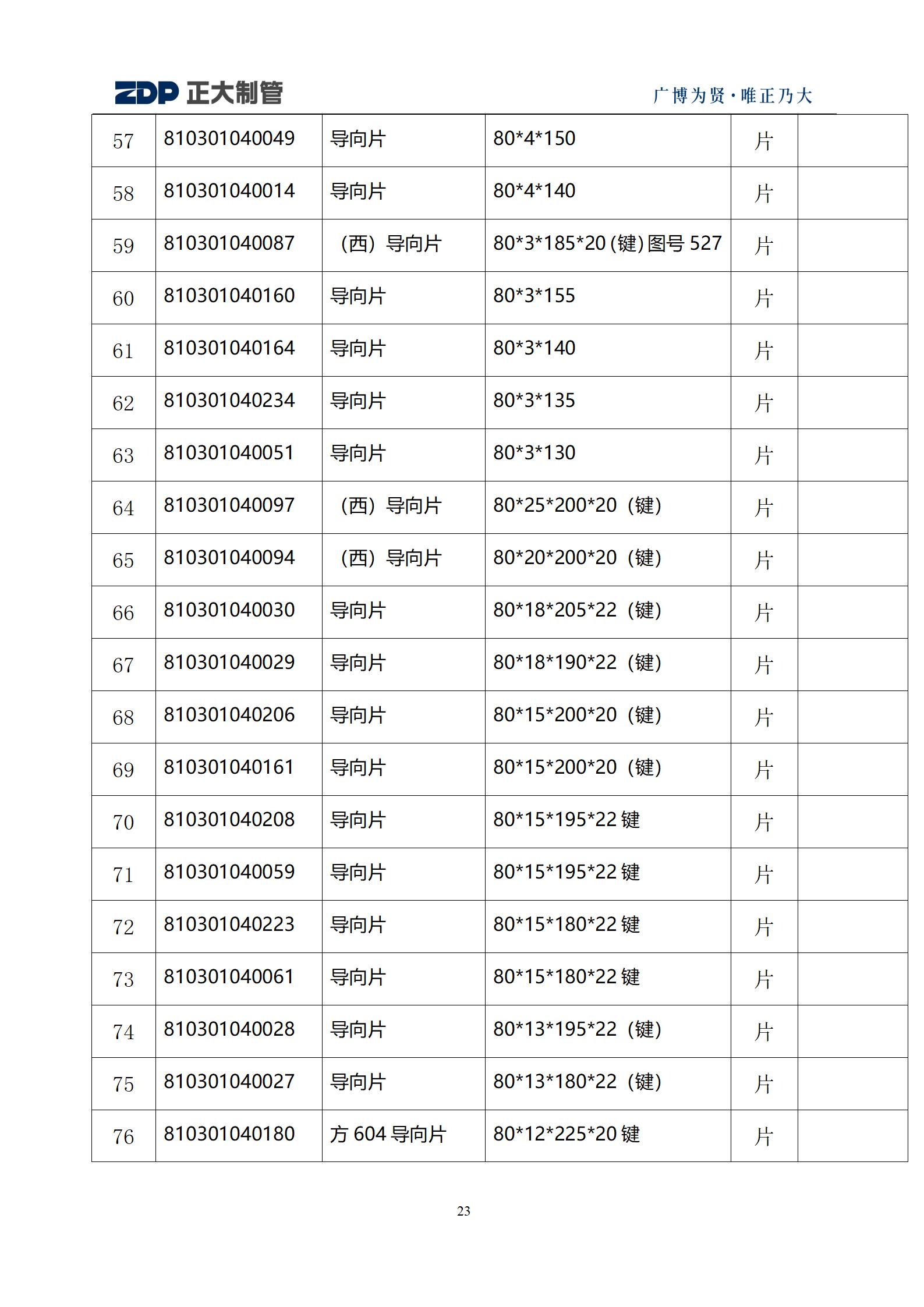 pg电子游戏(试玩)官方网站-APP下载