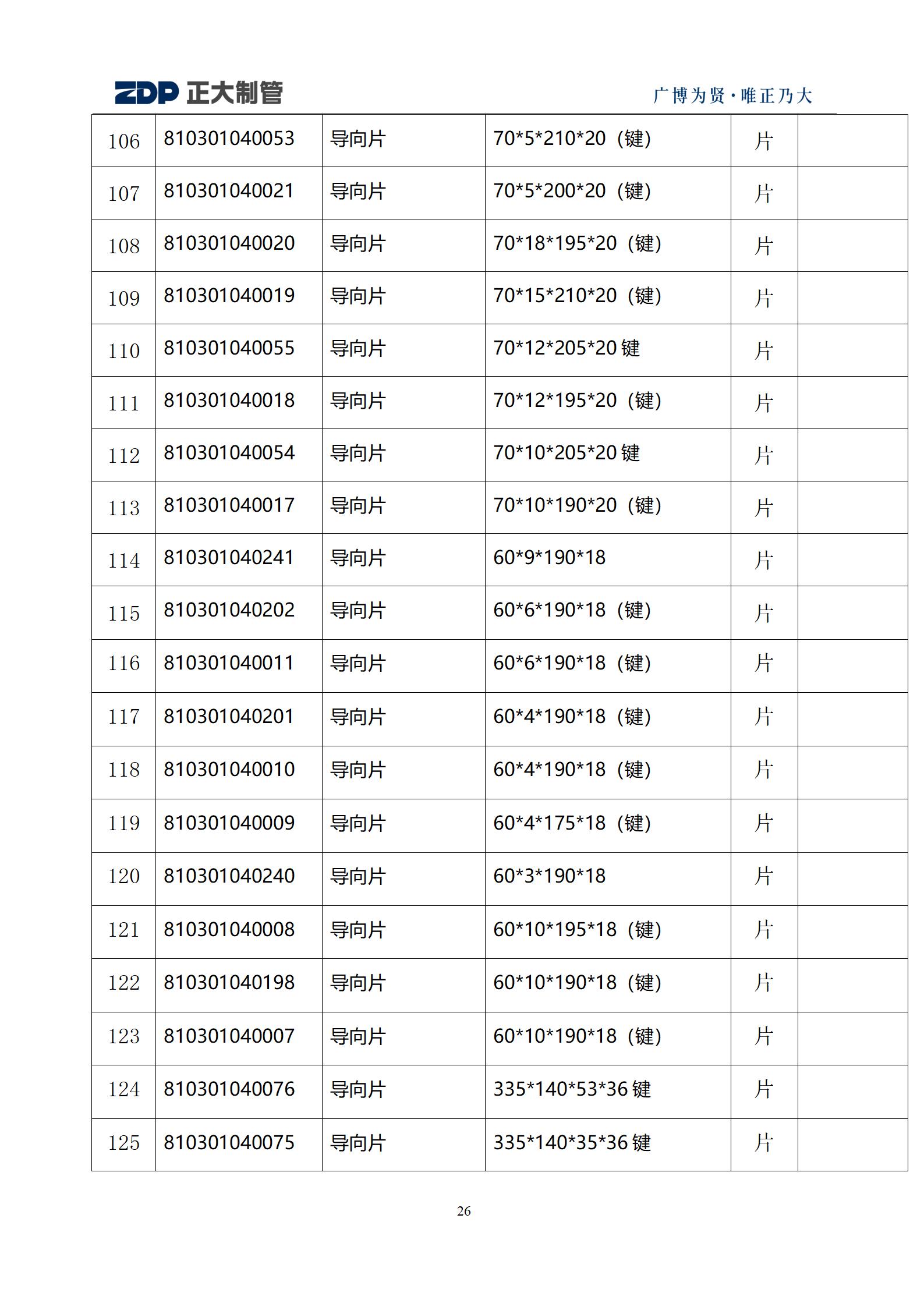 pg电子游戏(试玩)官方网站-APP下载