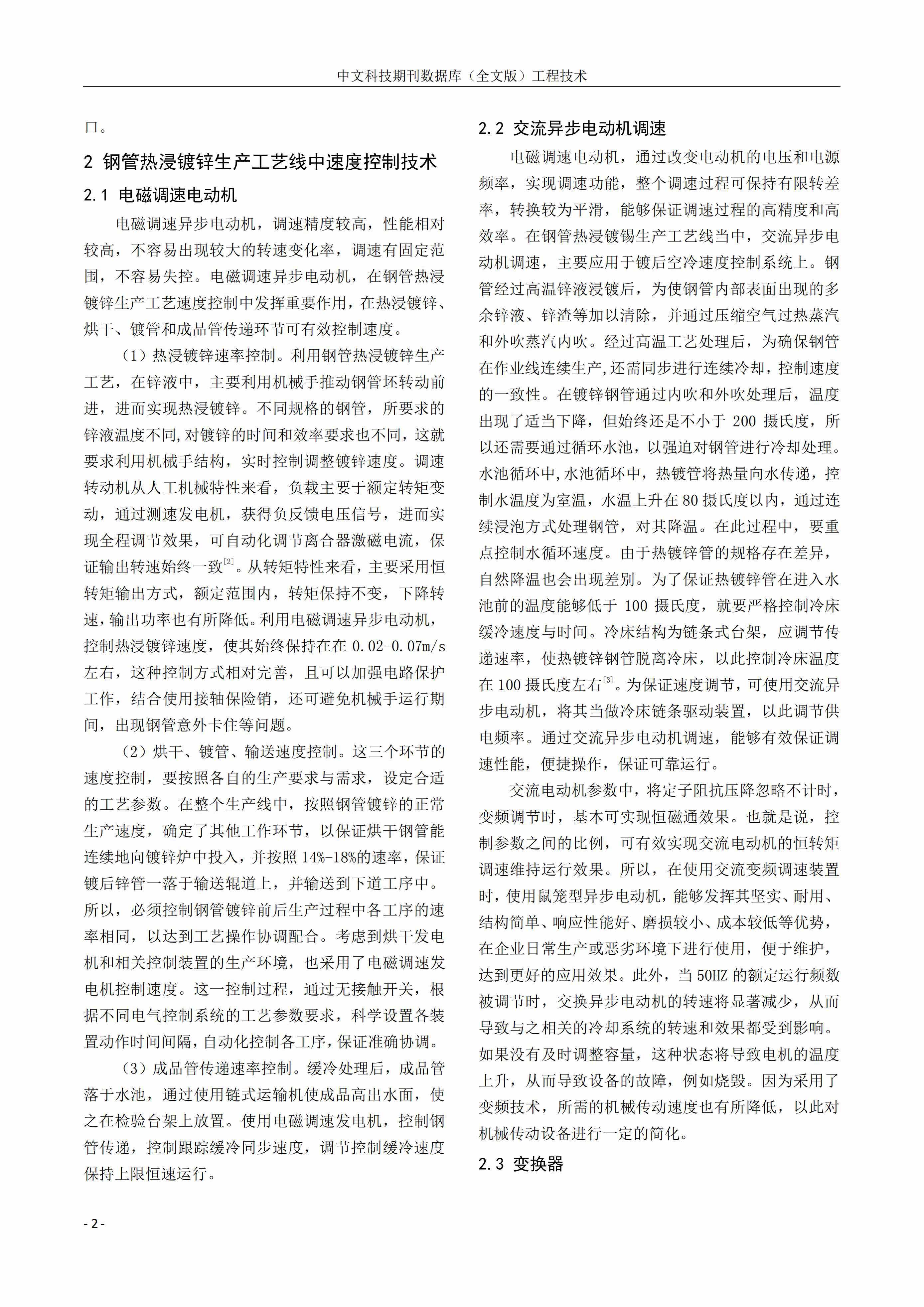 pg电子游戏(试玩)官方网站-APP下载