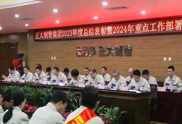 pg电子制管集团乐成召开总结表扬暨重点事情安排聚会